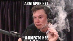 Create meme: memes about Elon musk, Elon musk memes, memes
