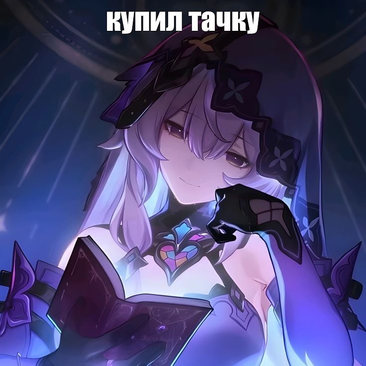 Create meme: honkai star rail, honkai star, azure ray