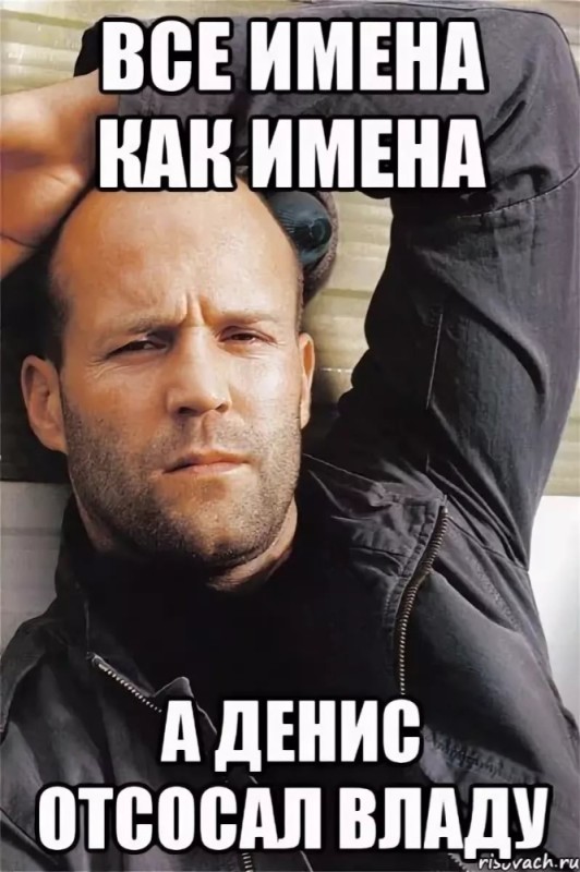 Create meme: meme Jason Statham, Jason Statham , Statham meme