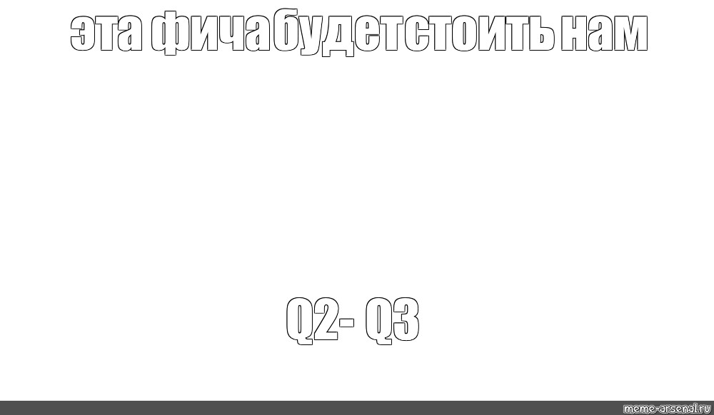 Создать мем: null