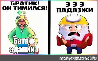 Создать мем: null