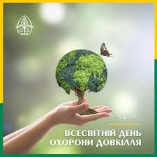 Create meme: ecology, let's save nature, world environment day