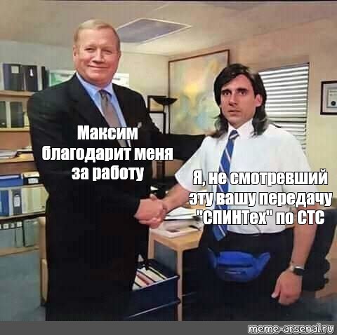 Ваша передача