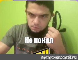 Создать мем: null