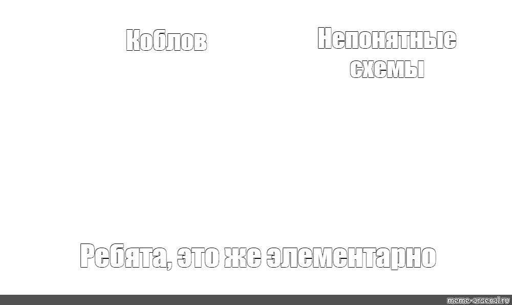 Создать мем: null