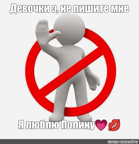 Обои не пишите мне я гуль