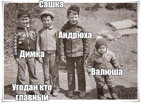 Кто главный картинка