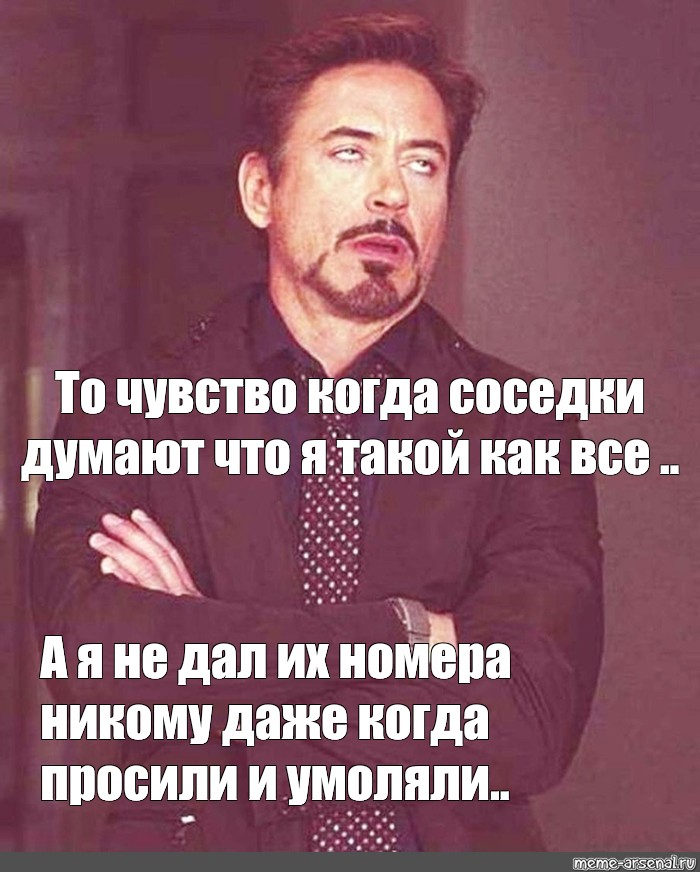 Номер никому