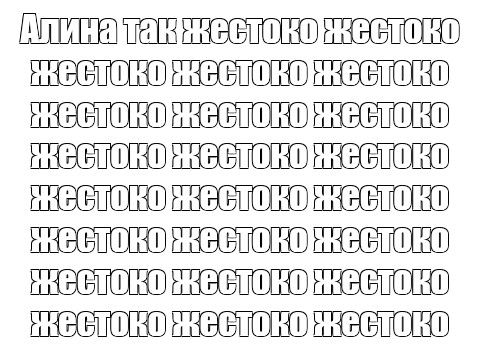 Создать мем: null