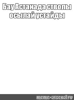 Создать мем: null