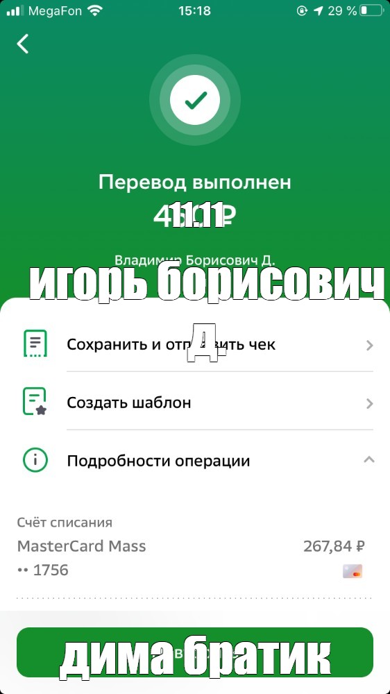 Создать мем: null