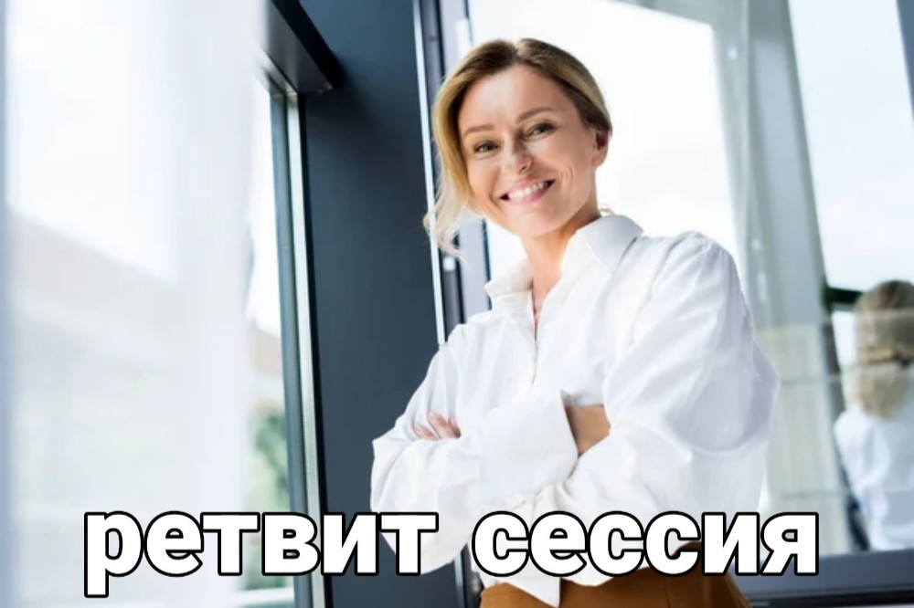 Создать мем менеджер, на работе, деловая женщина - Картинки - Meme