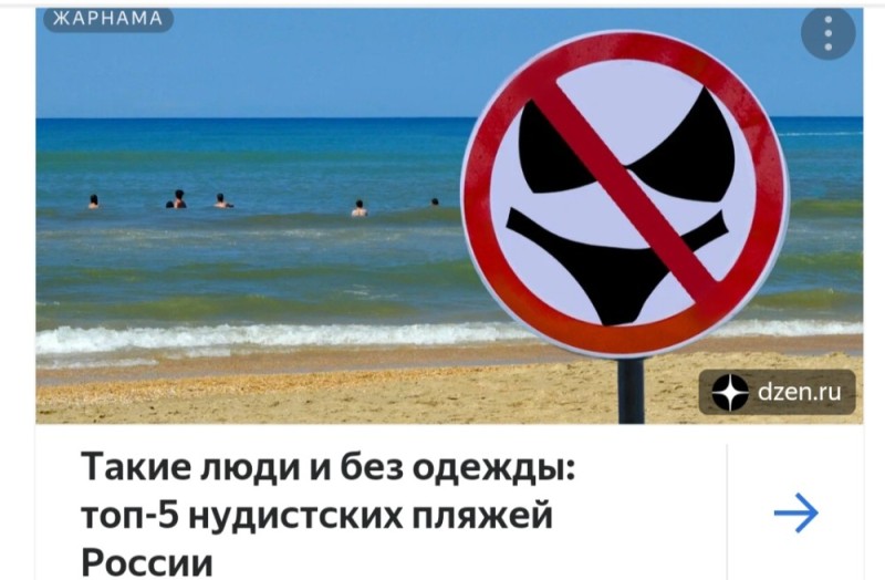 Create meme: signs on the beach, beach , forbidden beach