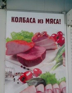 Создать мем: мясо, колбаса из мяса, Да не бред какой-то