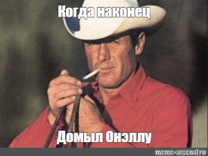 Sozdat Mem Kovboj Kovboj Kovboj Marlboro Marlboro Man Kartinki Meme Arsenal Com