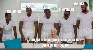 Негр блондинку на диване