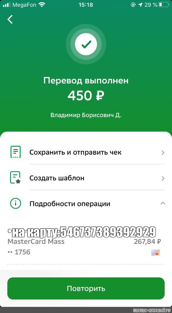 Создать мем: null