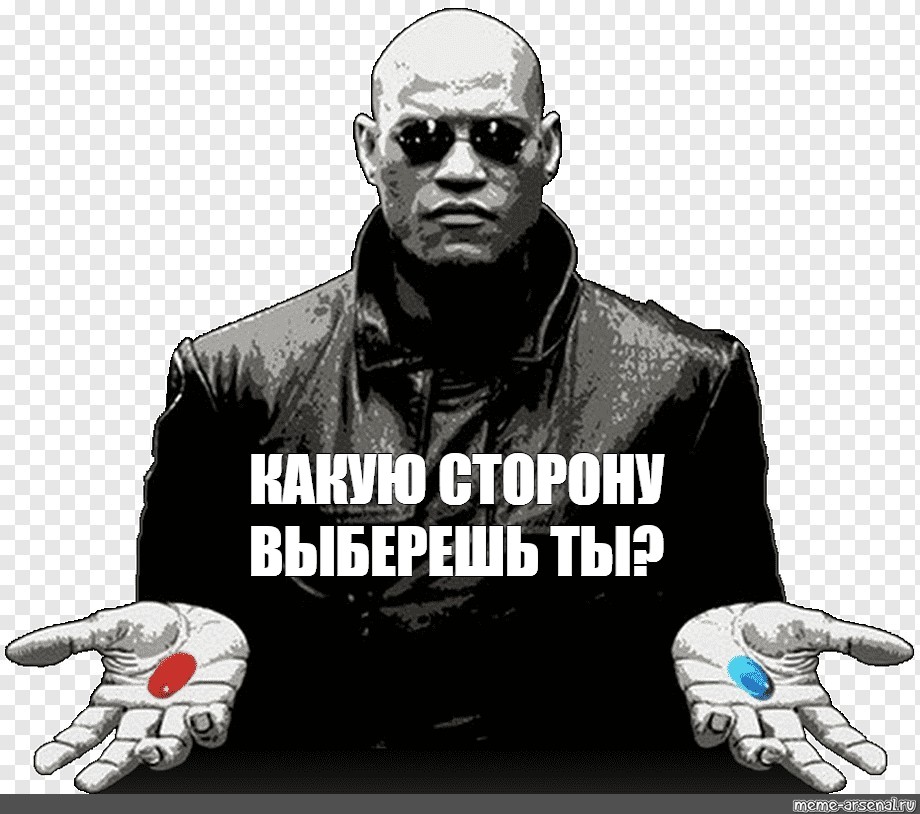 Картинки что ты выберешь