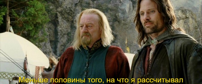 Create meme: Theoden and Aragorn, théoden the Lord of the rings, so began the Lord of the rings