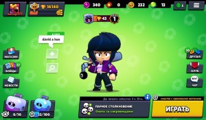 Create meme: accounts brawl stars, brawl stars game, brawl stars