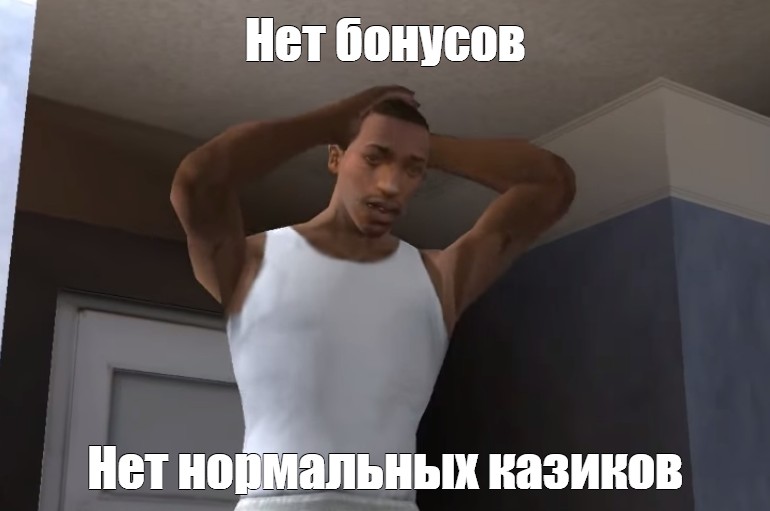 Мем нет