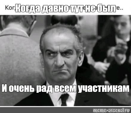 Lui meme. Луи де Фюнес когда вышел на работу после отпуска.