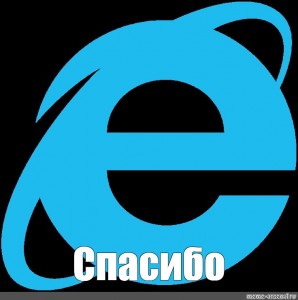 Как выглядит значок internet explorer