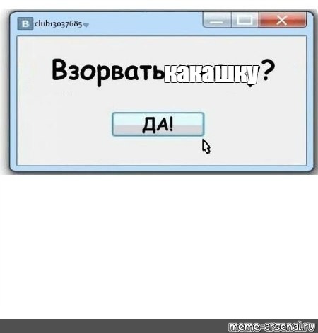 Создать мем: null