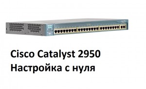 Создать мем: коммутатор, cisco ws-ce500g-12tc, cisco ws-c3560g-48ps-e