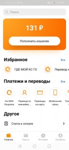 Создать мем: фото баланса киви ios, Qiwi, приложение в телефоне