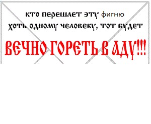 Создать мем: христос воскрес смертью смерть поправ, христос рождается славите текст, письма счастья смешные