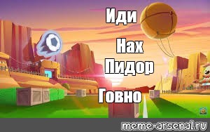 Создать мем: null