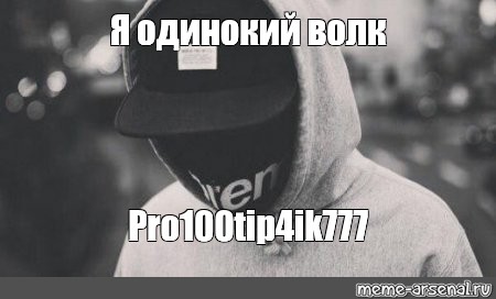 Создать мем: null