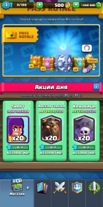 Create meme: bell piano, legendary chest of the king, legendary chest clash royale