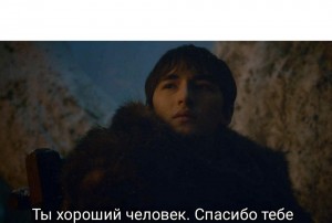 Create meme: game of thrones, bran stark