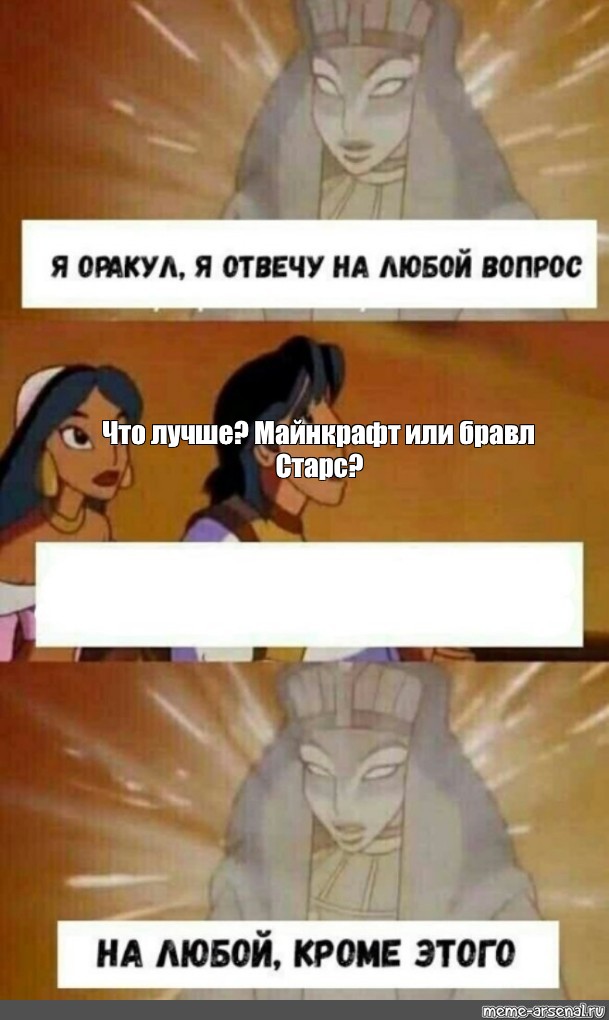 Что лучше майнкрафт