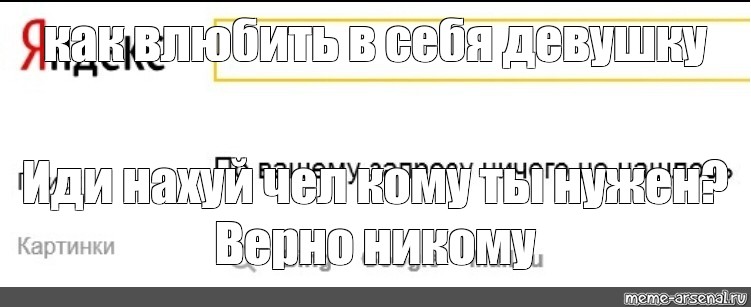 Создать мем: null