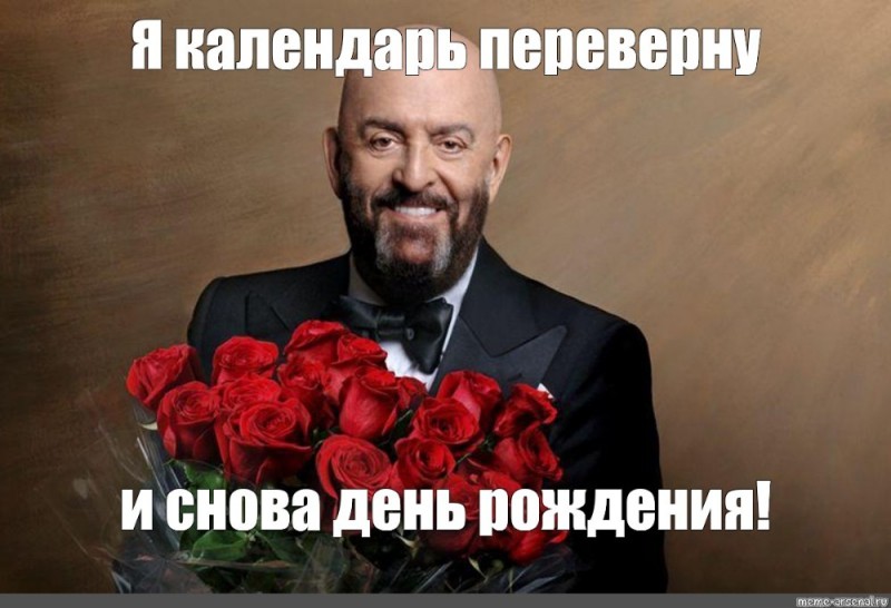 Create meme: anybody happy birthday, happy birthday greetings from Shufutinsky, Shufutinsky happy birthday on September 3rd