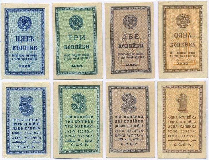 Create meme: penny booms of 1924, 1 kopeck banknote 1924, stamps in denominations of 15 and 20 kopecks in 1915