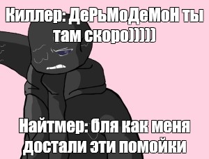 Создать мем: null