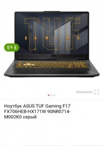 Создать мем: asus tuf, ноутбук asus tuf gaming f 15, asus tuf gaming a 15