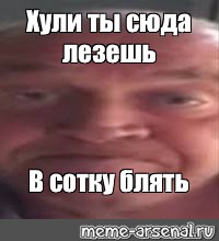 Создать мем: null