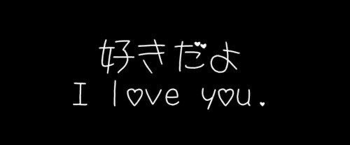 Create meme: I love you , Chinese language , Japanese quotes