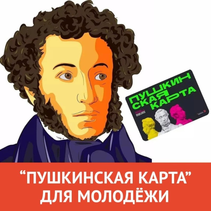 Создать мем: 6 июня пушкинский день, с пушкинским днем, пушкинский день россии