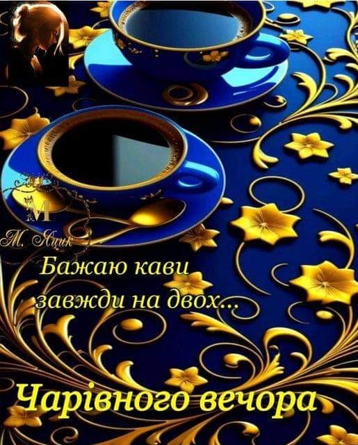 Create meme: good evening greeting cards, Have a nice beautiful evening, beautiful greeting cards with good evening wishes