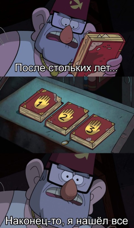 Create meme: from gravity falls , gravity falls , gravity falls memes 