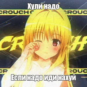 Создать мем: null