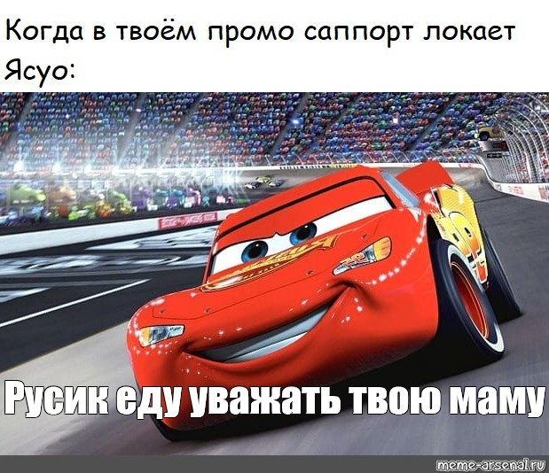 Едет уважать