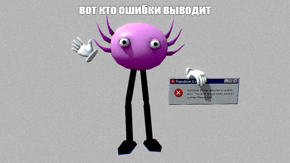 Создать мем: null