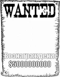 Create meme: attention wanted wanted, searched